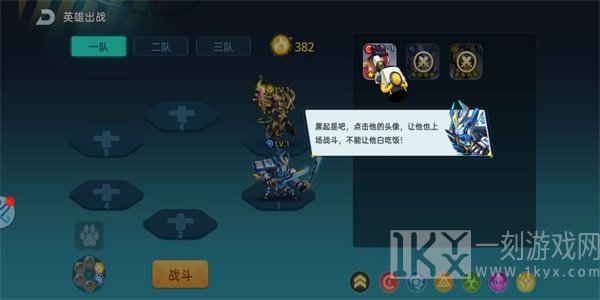 白银战队
