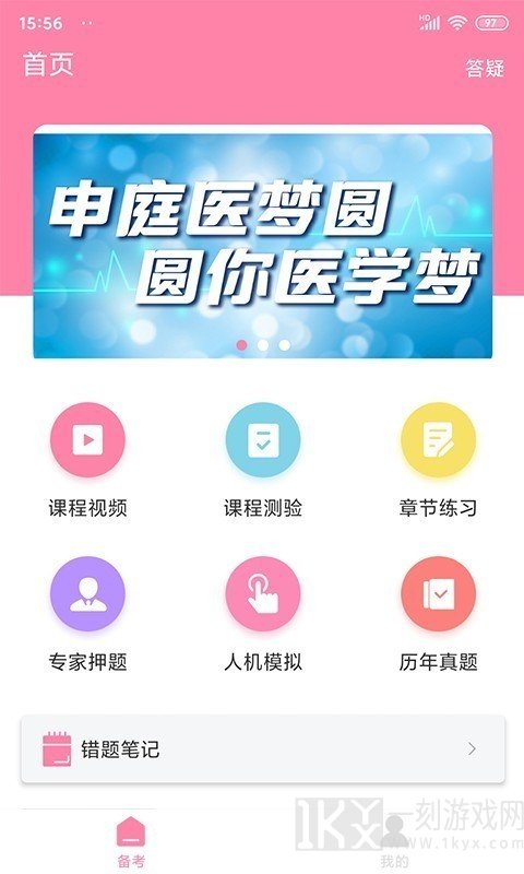 申庭教育