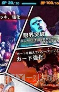 街头霸王袭击