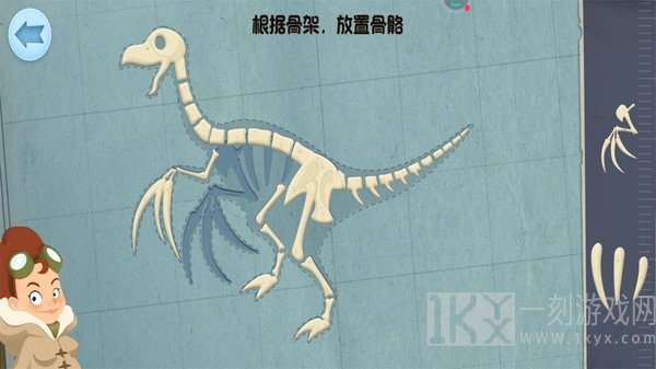 模拟恐龙拼装
