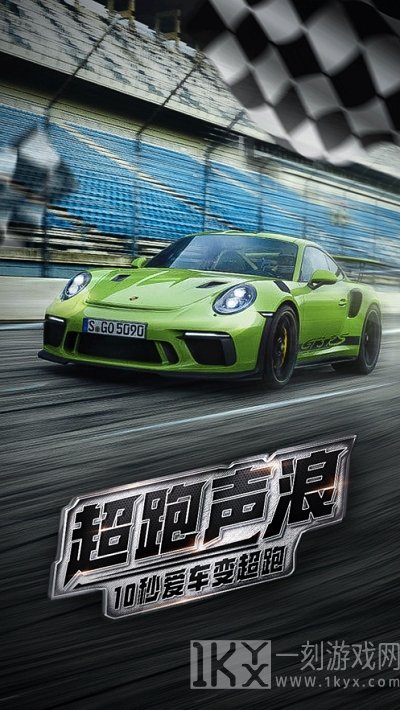特斯拉模拟声浪