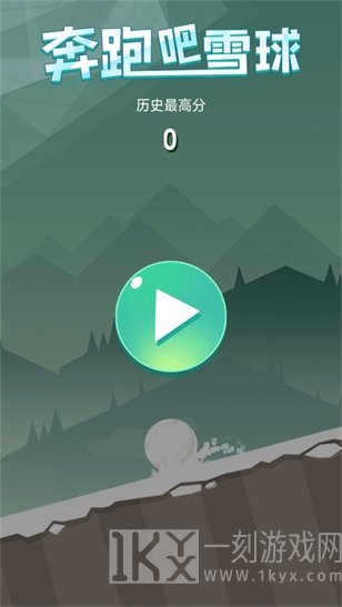 奔跑吧雪球