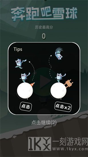 奔跑吧雪球