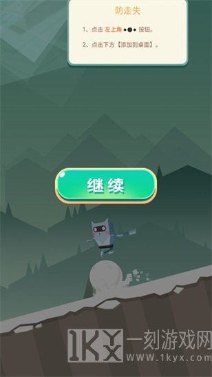 奔跑吧雪球