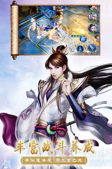 仙命决