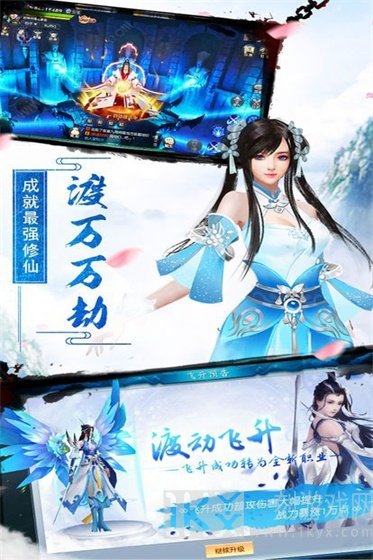 仙命决
