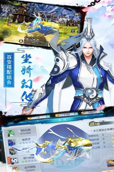 仙命决