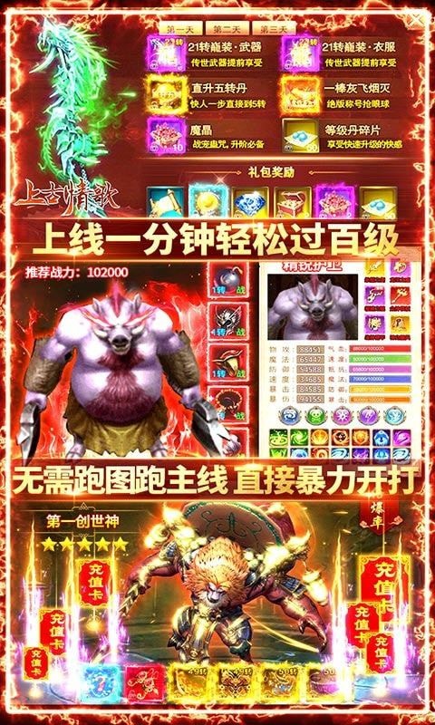 上古三界