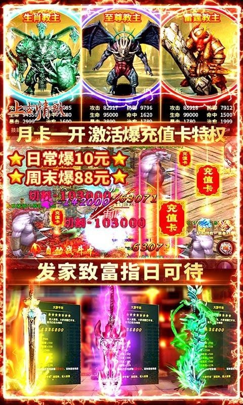 上古三界