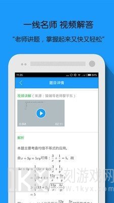 拍照搜题