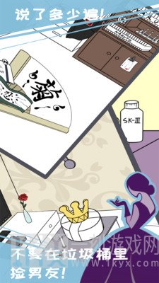 我和我的二十个渣男男友