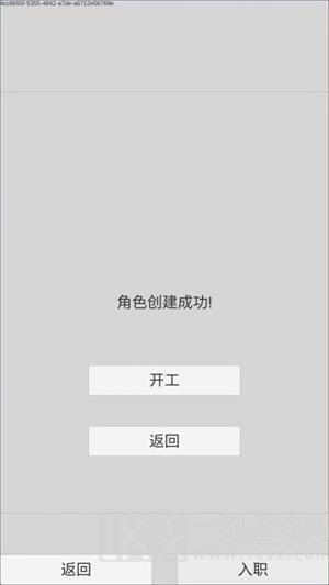外卖人模拟器
