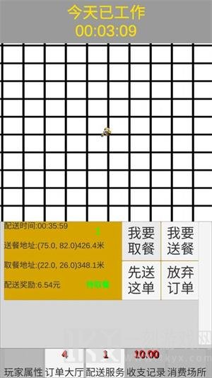 外卖人模拟器