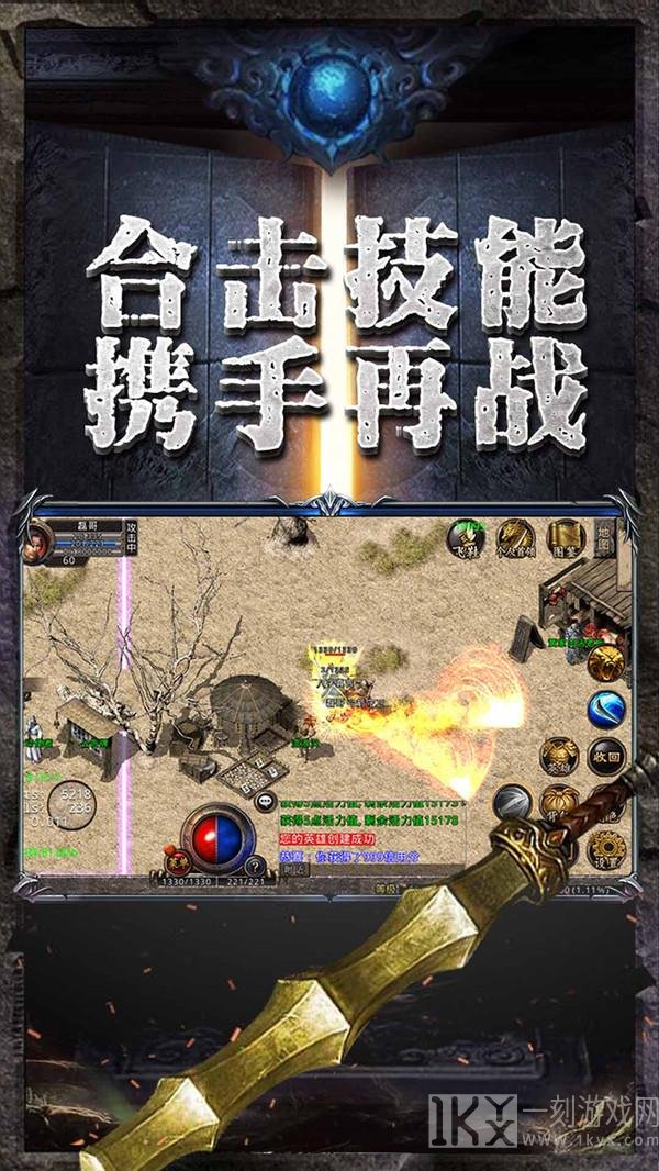 传奇至尊