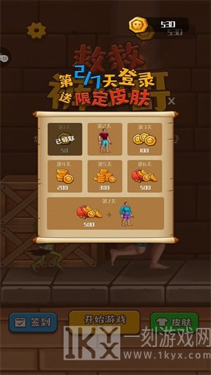 救救裤衩哥