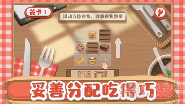 火赢吃到饱