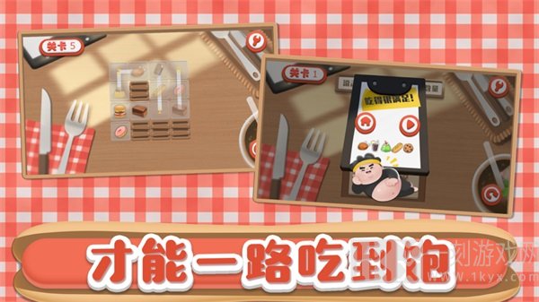 火赢吃到饱