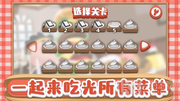 火赢吃到饱