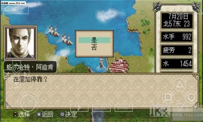大航海时代4威力加强版