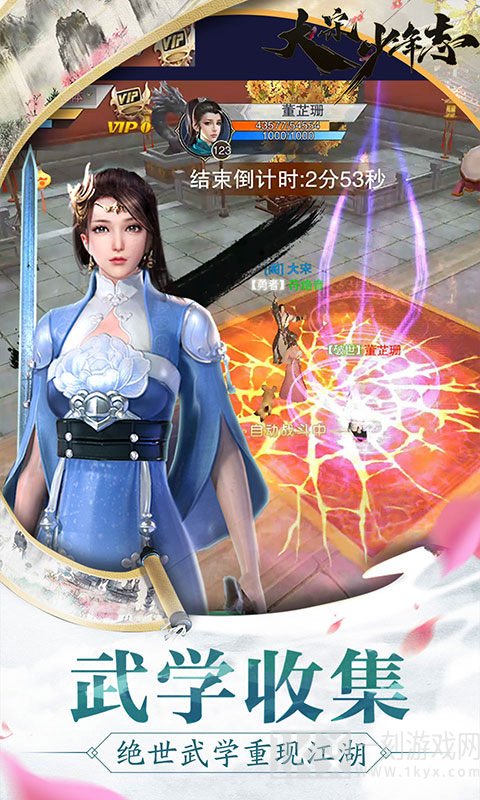 大宋少年志