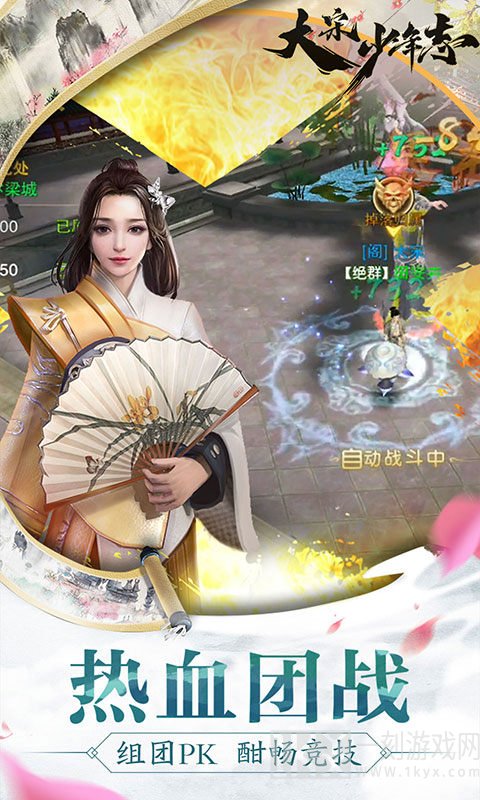 大宋少年志