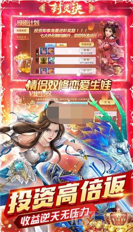 封灵诀
