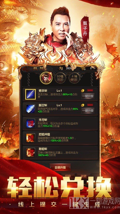 皇城至尊