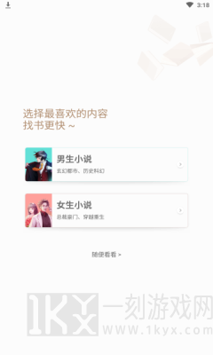 掌阅全本免费txt小说