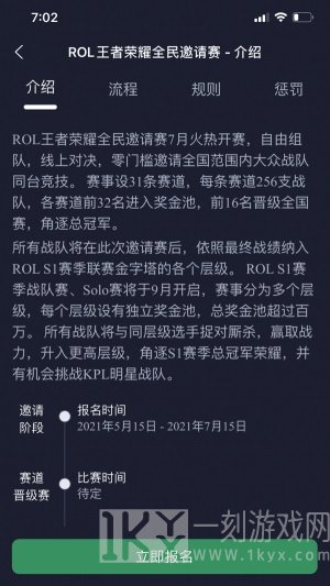 联盟巅峰ROL
