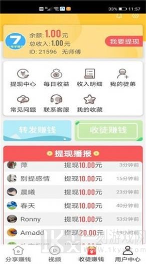 众酝优米