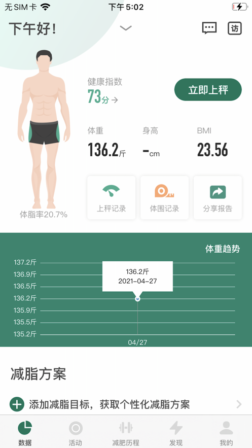 脂然好