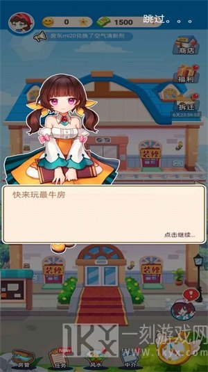 最牛房东