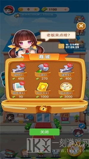 最牛房东