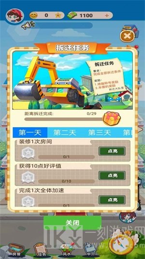 最牛房东