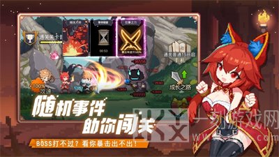 小小勇者无尽冒险