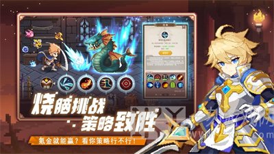 小小勇者无尽冒险