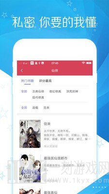 免费小说全本