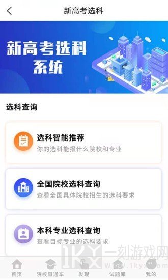 高考早知道
