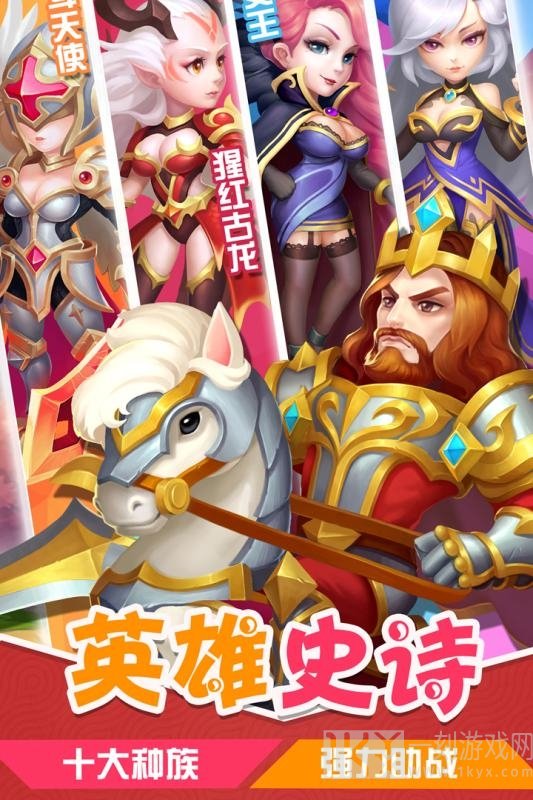 部落传奇