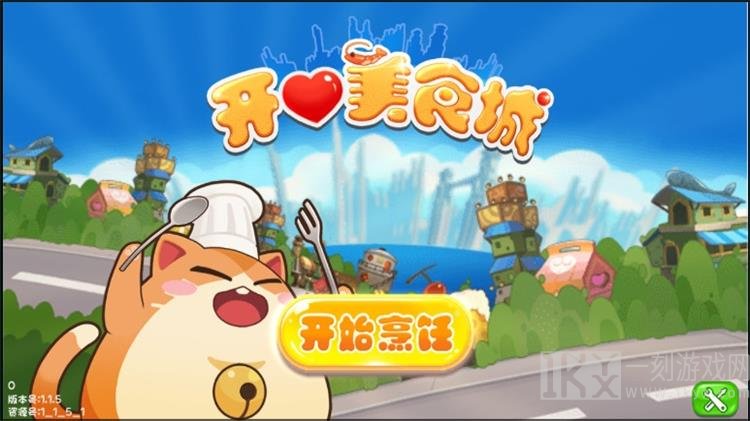开心美食城