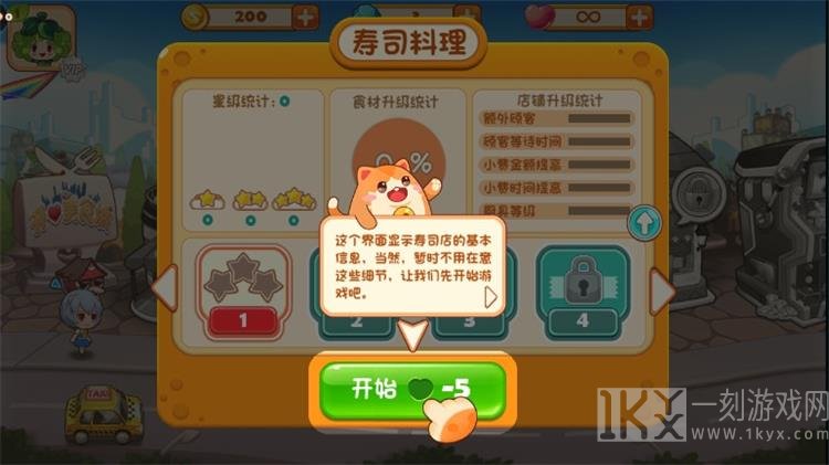 开心美食城