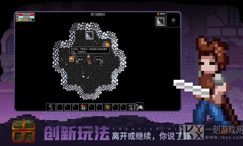 魔法洞穴2