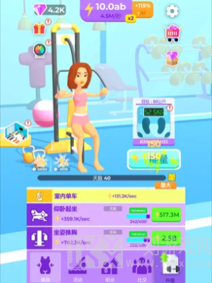 燃烧卡路里