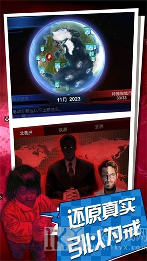 碳化战争
