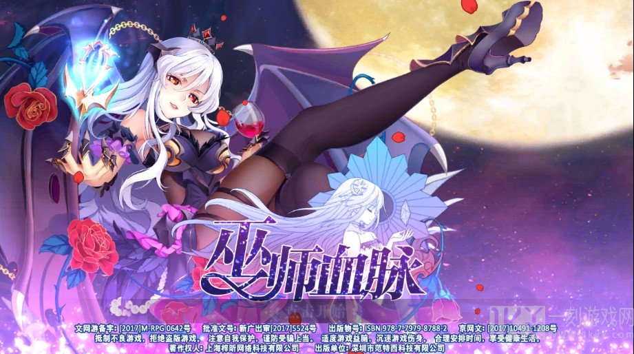 巫师血脉