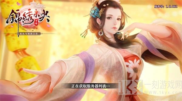 锦绣未央