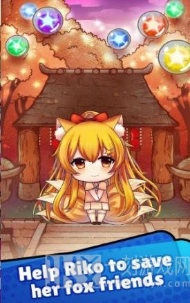狐狸爱消除