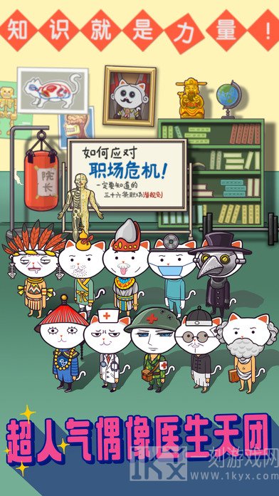 超脱力医院