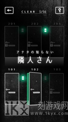 公寓解谜