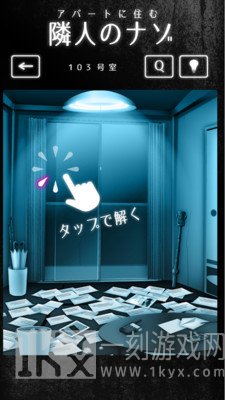 公寓解谜